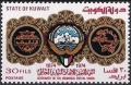 Colnect-3432-161-Emblems-of-Kuwait-Arab-Postal-Union-and-UPU.jpg