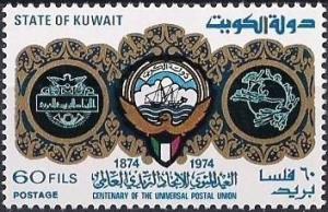 Colnect-3432-162-Emblems-of-Kuwait-Arab-Postal-Union-and-UPU.jpg