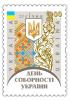 Stamp_of_Ukraine_s1422.jpg