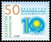 Stamp_of_Kazakhstan_542.jpg
