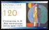Stamp_of_Kazakhstan_545.jpg
