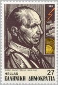 Colnect-175-598-Nikos-Kazantzakis-1883-1957-poet---author.jpg