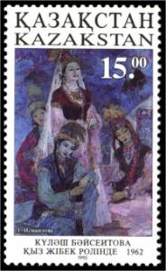 Stamp_of_Kazakhstan_092.jpg