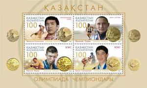Stamp_of_Kazakhstan_523.jpg