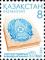 Stamp_of_Kazakhstan_503.jpg