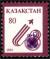 Stamp_of_Kazakhstan_069.jpg
