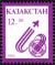 Stamp_of_Kazakhstan_082.jpg
