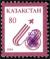 Stamp_of_Kazakhstan_098.jpg
