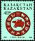 Stamp_of_Kazakhstan_157.jpg