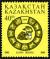Stamp_of_Kazakhstan_243.jpg