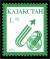 Stamp_of_Kazakhstan_78.jpg