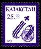 Stamp_of_Kazakhstan_019.jpg