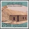 Colnect-1390-096-Traditional-Houses-in-UAE--Al-Saff.jpg