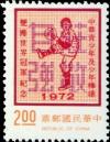 Colnect-1782-044-Baseball-Overprinted-1972.jpg