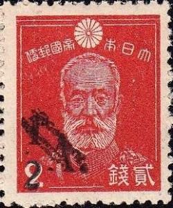 Colnect-2308-353-General-Nogi-Re-surcharged.jpg