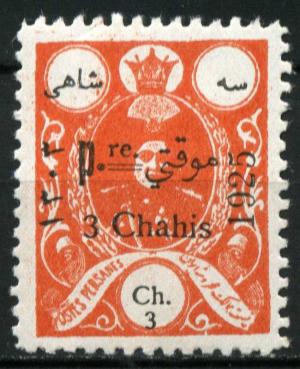 Colnect-1786-184-Mohammad-Ali-Shah-Qajar-1872-1925.jpg