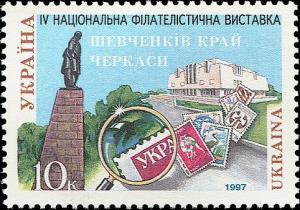 Colnect-4624-394-IV-National-Philatelic-Exhibition.jpg