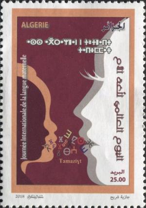 Colnect-5104-014-International-Day-of-Mother-Languages.jpg