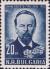 Colnect-2156-016-Aleksandr-Popow.jpg