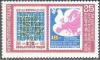 Colnect-1774-791-Stamps-No-2367--2434.jpg