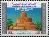 Colnect-2133-997-Al-Jamil-Castle---Al-Ain.jpg