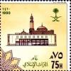 Colnect-3592-742-Islamic-Heritage-Year.jpg