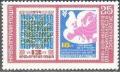 Colnect-1774-791-Stamps-No-2367--2434.jpg