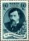 The_Soviet_Union_1939_CPA_719_stamp_%28Nikolai_Chernyshevski_60k%29.jpg