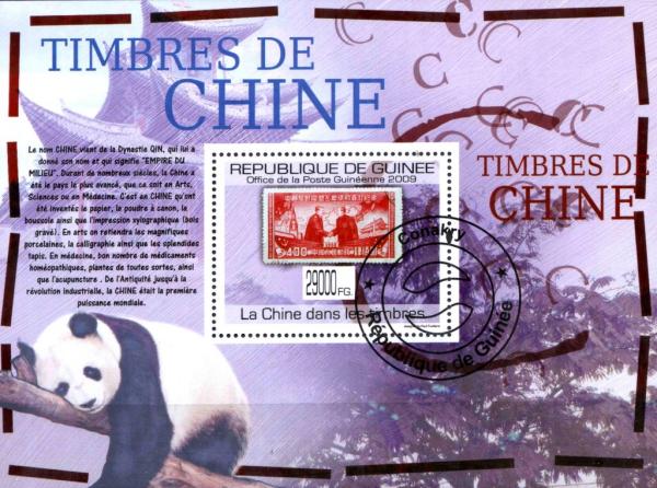 Colnect-3554-028-China-on-Stamps-Stamp-of-China--Panda-.jpg