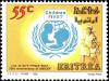 Colnect-6187-136-50th-anniversary-of-UNICEF.jpg