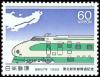 Colnect-768-800-Tohoku-Shinkansen-Railroad-line-opening.jpg