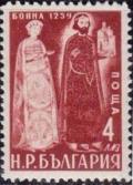 Colnect-1614-643-Dessislava-and-Tsar-Kaloyan-in-Boyana.jpg