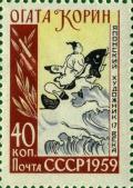 Colnect-4840-712-300th-Birth-Anniversary-of-Ogata-K%C5%8Drin.jpg