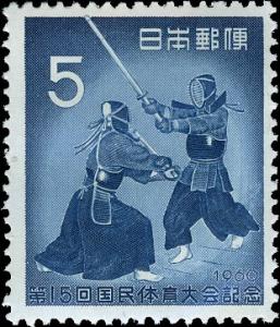Colnect-5526-260-Japanese-Fencing-Kendo.jpg