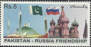 Colnect-906-498-Pakistan-Russia-Friendship.jpg