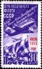Colnect-6048-801-Flying-aircrafts-and-Flag-of-the-Soviet-Air-Force.jpg