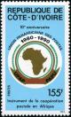Colnect-2731-018-Pan-African-Union-10th-anniversary.jpg