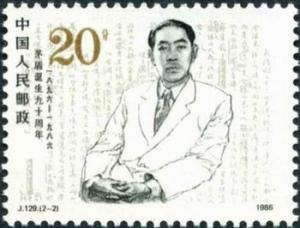 Colnect-725-170-Mao-Dun-1896-1981.jpg