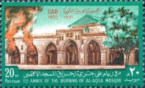 Colnect-1319-608-Al-Aqsa-Mosque-on-fire.jpg