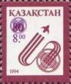 Colnect-196-526-Surcharge-on-stamp-No-48.jpg