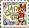Colnect-3851-772-20th-Anniversary-of-Liberation-of-Rumania.jpg