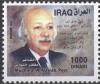 Colnect-5228-341-Mudhadar-al-Nawab-Iraqi-Poet.jpg