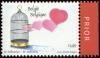 Colnect-5776-714-One-heart-for-Sint-Valentine.jpg