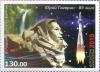 Colnect-5804-580-85th-Anniversary-of-Birth-of-Yuri-Gagarin.jpg