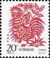 Colnect-603-572-Year-of-the-Rooster.jpg