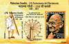 Colnect-6250-395-150th-Anniversary-of-Birth-of-Mahatma-Gandhi.jpg