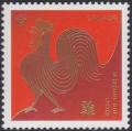 Colnect-4566-869-Year-of-the-Rooster.jpg