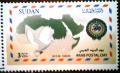 Colnect-4969-423-Arab-Postal-Day.jpg