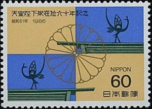 Colnect-1119-117-60th-Anniversary-of-the-Reign-of-Hirohito.jpg