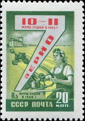 Colnect-5129-794-Seven-Year-Plan-Grain-Production.jpg
